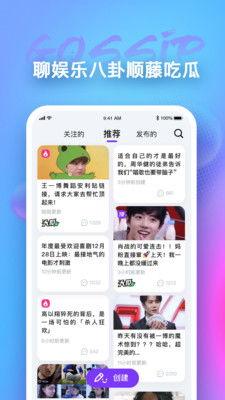以前吃瓜app,带你走进娱乐圈的幕后风云
