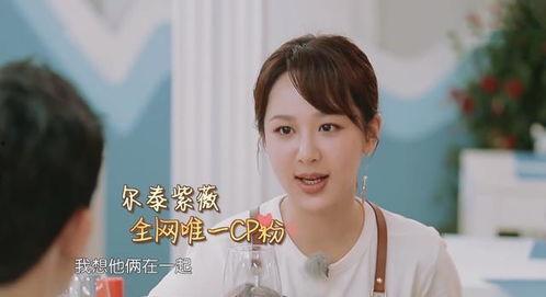 明星吃瓜杨紫,明星间的幕后故事